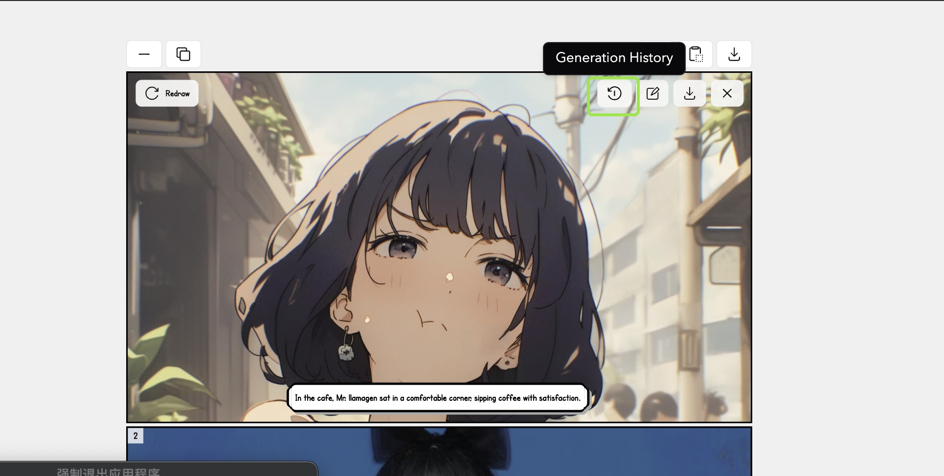 Generation history button location